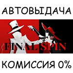 FINAL SPINSTEAM GIFT AUTORU/УКР/КЗ/СНГ