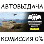 Arma 3 Creator DLC: Expeditionary ForcesSTEAM GIFT