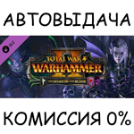 Total War: WARHAMMER II - The Shadow & The BladeSTEAM