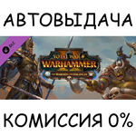 Total War: Warhammer II – The Warden & The PaunchSTEAM