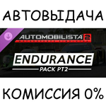 Automobilista 2 - Endurance Pack Pt2STEAM GIFT AUTO