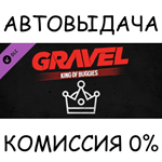 Gravel King of BuggiesSTEAM GIFT AUTORU/УКР/КЗ/СНГ
