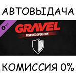 Gravel Armored OperationSTEAM GIFT AUTORU/УКР/КЗ/СНГ