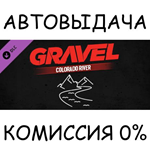 Gravel Colorado RiverSTEAM GIFT AUTORU/УКР/КЗ/СНГ