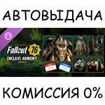 Fallout 76: Gleaming Depths BundleSTEAM GIFT AUTO