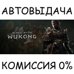 Black Myth: Wukong Digital Deluxe EditionSTEAM GIFT