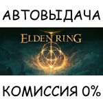 ELDEN RING Shadow of the Erdtree EditionSTEAM GIFT