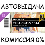 DJMAX RESPECT V - CLEAR PASS : S14 PREMIUM TICKETSTEAM