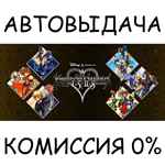KINGDOM HEARTS -HD 1.5+2.5 ReMIX-STEAM GIFT AUTORU/ДР
