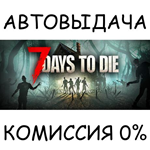7 Days to DieSTEAM GIFT AUTORU/УКР/КЗ/СНГ