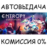 Entropy SurvivorsSTEAM GIFT AUTORU/УКР/КЗ/СНГ