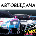CarX Drift Racing Online - CompleteSTEAM GIFT AUTO