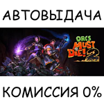 Orcs Must Die! 2STEAM GIFT AUTORU/УКР/КЗ/СНГ