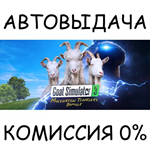 Goat Simulator 3 - Multiversal Traveler's BundleSTEAM