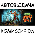 Orcs Must Die!STEAM GIFT AUTORU/УКР/КЗ/СНГ