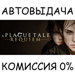 A Plague Tale: RequiemSTEAM GIFT AUTORU/УКР/КЗ/СНГ