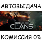 MechWarrior 5: ClansSTEAM GIFT AUTORU/УКР/КЗ/СНГ