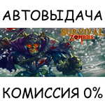 Survival Zombies The Inverted EvolutionSTEAM GIFT