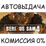 Serious Sam 4 Deluxe EditionSTEAM GIFT AUTORU/УКР/СНГ
