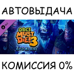 Orcs Must Die! 3 - Cold as Eyes ExpansionSTEAM GIFT