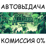 The Edge of AllegoriaSTEAM GIFT AUTORU/УКР/КЗ/СНГ