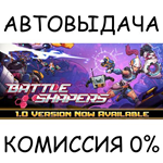 Battle ShapersSTEAM GIFT AUTORU/УКР/КЗ/СНГ