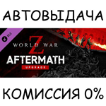World War Z Aftermath UpgradeSTEAM GIFT AUTORU/ДР