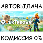 OverthrownSTEAM GIFT AUTORU/УКР/КЗ/СНГ