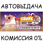 Uncle Chop's Rocket ShopSTEAM GIFT AUTORU/УКР/КЗ/СНГ