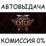 Path of Exile 2 - Lord of Ogham Supporter PackSTEAM