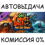 Orcs Must Die 2 - Fire and Water Booster PackSTEAM