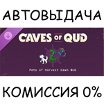 Caves of Qud - Pet Pack 1STEAM GIFT AUTORU/УКР/КЗ/СНГ