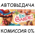 En Garde!STEAM GIFT AUTORU/УКР/КЗ/СНГ