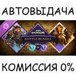 For Honor - Y8S4 Battle BundleSTEAM GIFT AUTORU/ДР