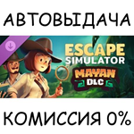 Escape Simulator: Mayan DLCSTEAM GIFT AUTORU/УКР/СНГ