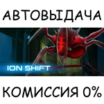 ION ShiftSTEAM GIFT AUTORU/УКР/КЗ/СНГ