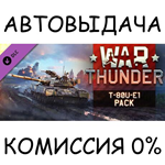War Thunder - T-80U-E1 PackSTEAM GIFT AUTORU/УКР/СНГ