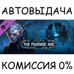 Stellaris: The Machine AgeSTEAM GIFT AUTORU/УКР/СНГ