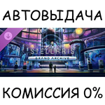 Stellaris: Grand ArchiveSTEAM GIFT AUTORU/УКР/КЗ/СНГ
