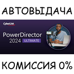 CyberLink PowerDirector 2024 UltimateSTEAM GIFT AUTO