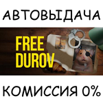 FREE DUROVSTEAM GIFT AUTORU/УКР/КЗ/СНГ