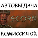 Scorn Deluxe EditionSTEAM GIFT AUTORU/УКР/КЗ/СНГ