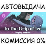 Knightly Passions: In the Grip of IceSTEAM GIFT AUTO