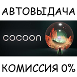 CocoonSTEAM GIFT AUTORU/УКР/КЗ/СНГ
