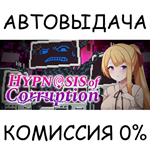 Hypnosis of CorruptionSTEAM GIFT AUTORU/УКР/КЗ/СНГ