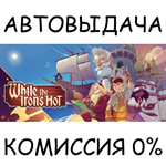 While the Iron's HotSTEAM GIFT AUTORU/УКР/КЗ/СНГ