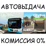 City Bus Manager - Deluxe BundleSTEAM GIFT AUTORU/ДР