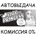 Slay the Princess Digital Deluxe EditionSTEAM GIFT
