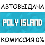 Poly IslandSTEAM GIFT AUTORU/УКР/КЗ/СНГ