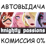 Knightly PassionsSTEAM GIFT AUTORU/УКР/КЗ/СНГ